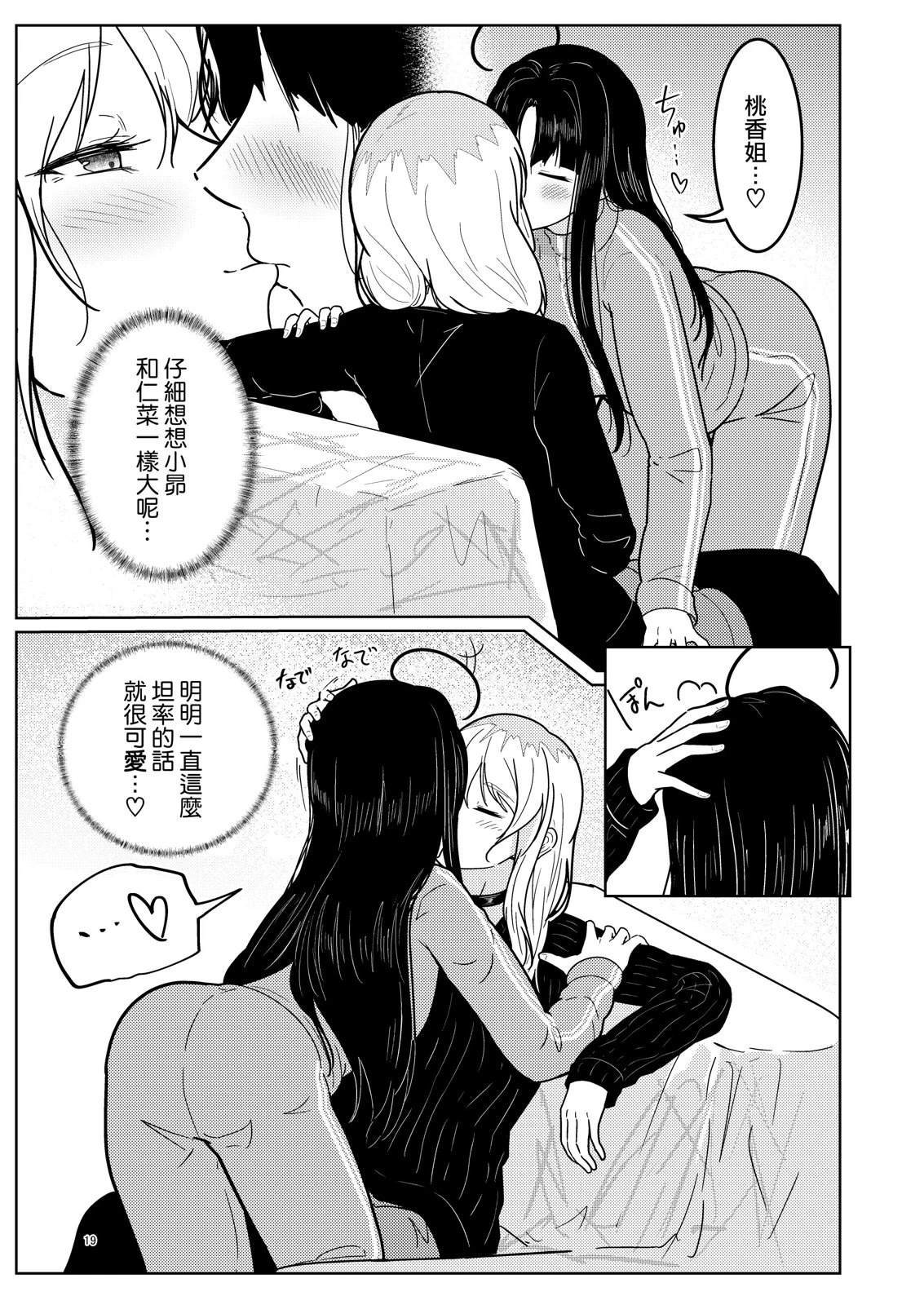 短篇13
