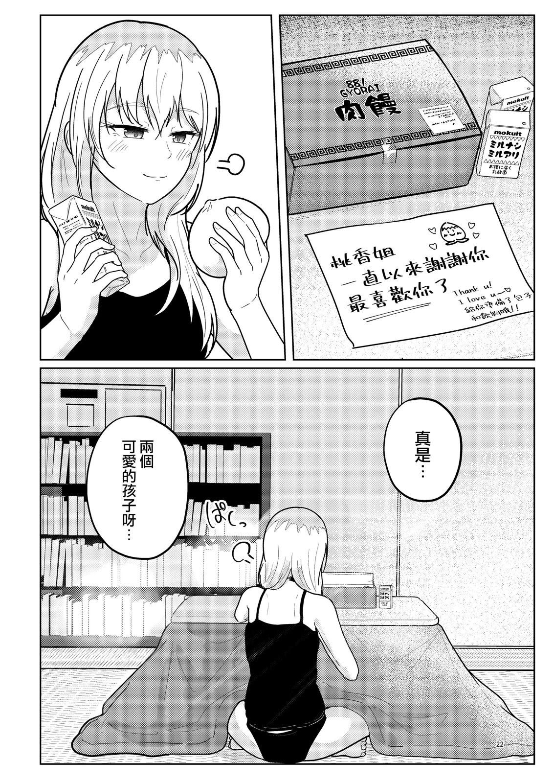 短篇16