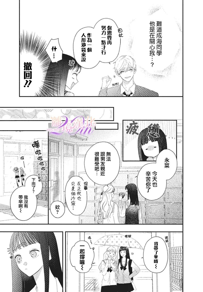 短篇20