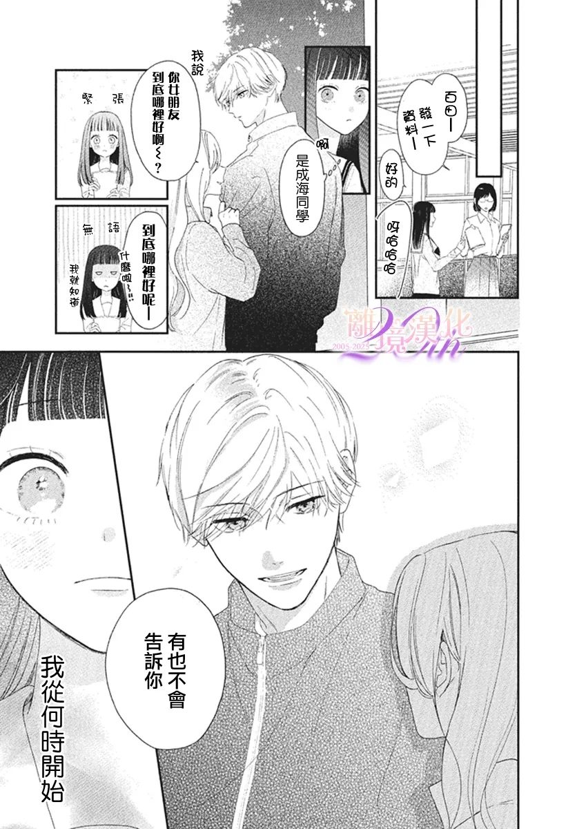 短篇24