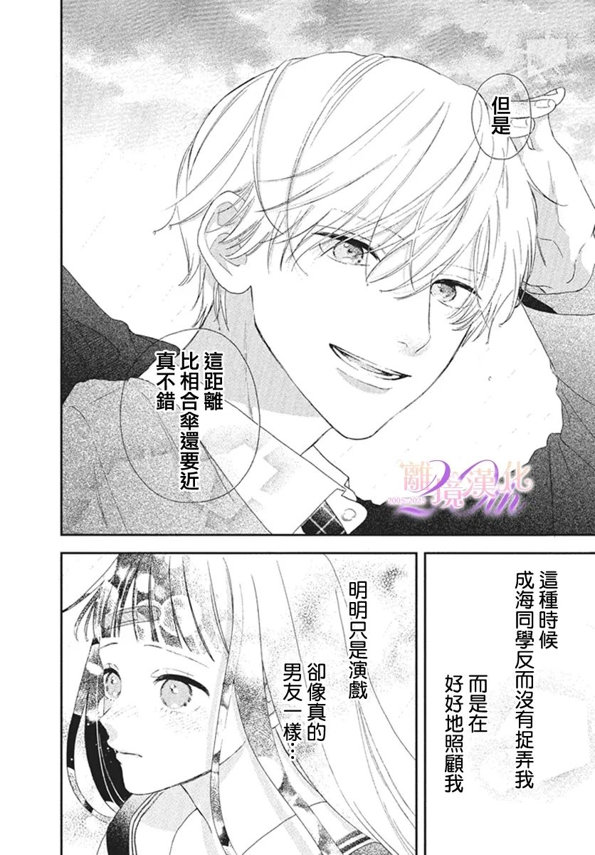 短篇23
