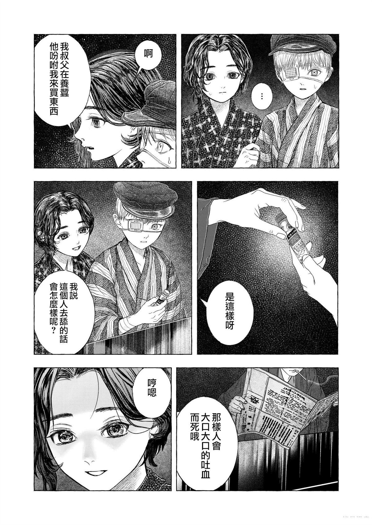 短篇33