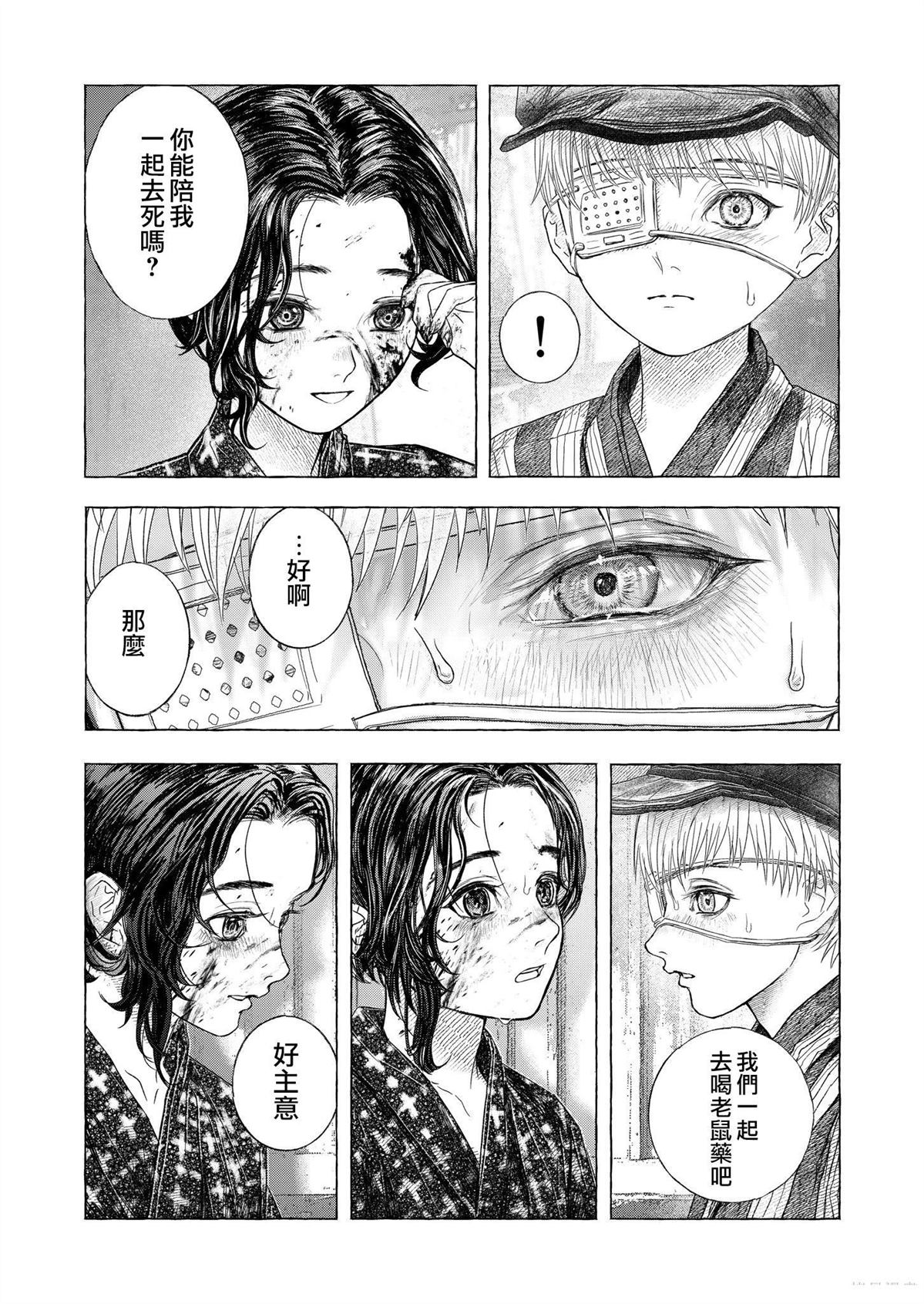 短篇31