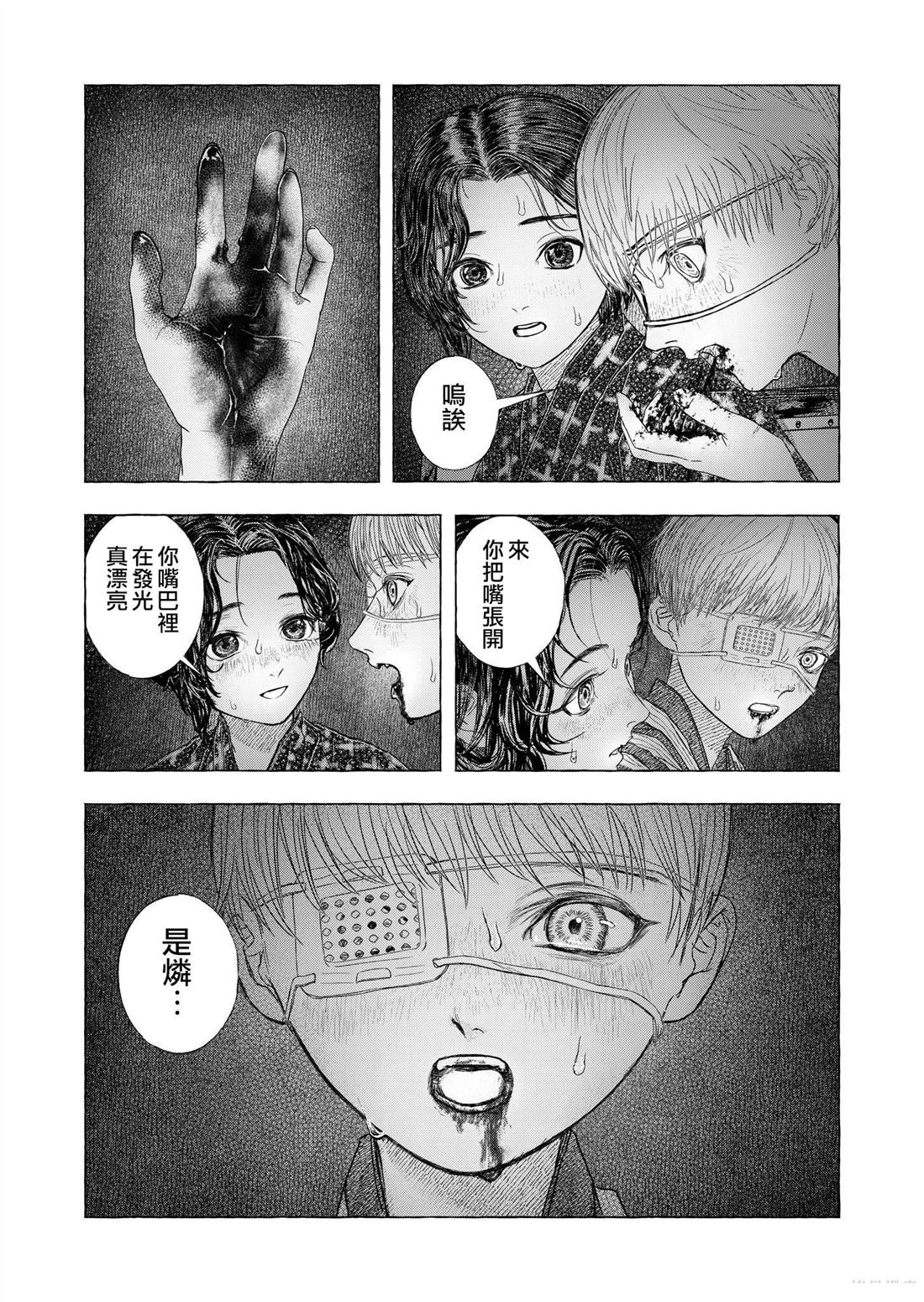 短篇38