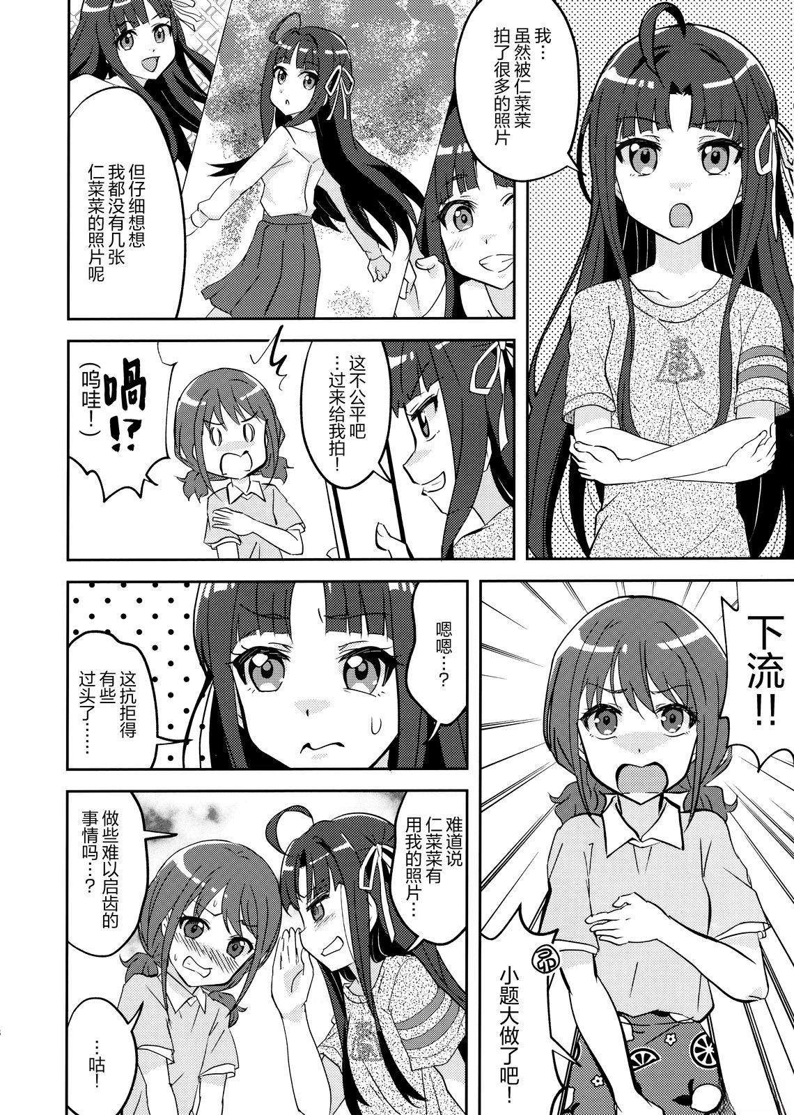 短篇7