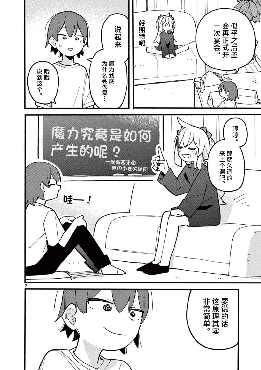 第73话2