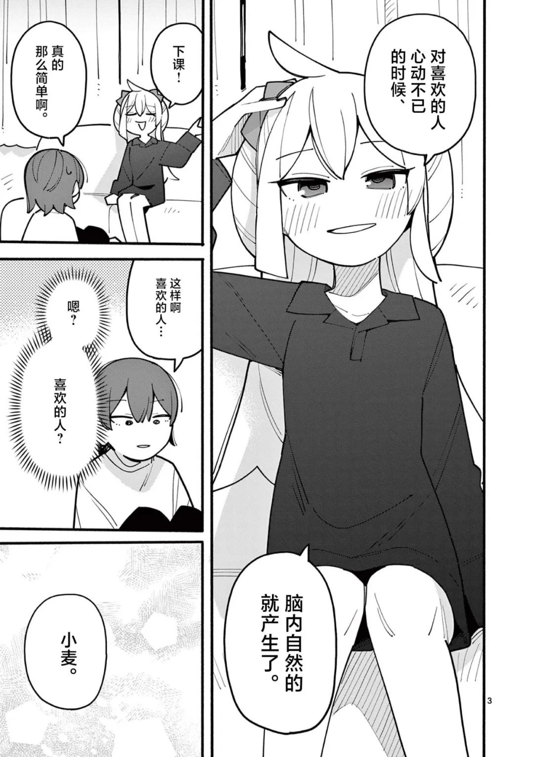 第73话3