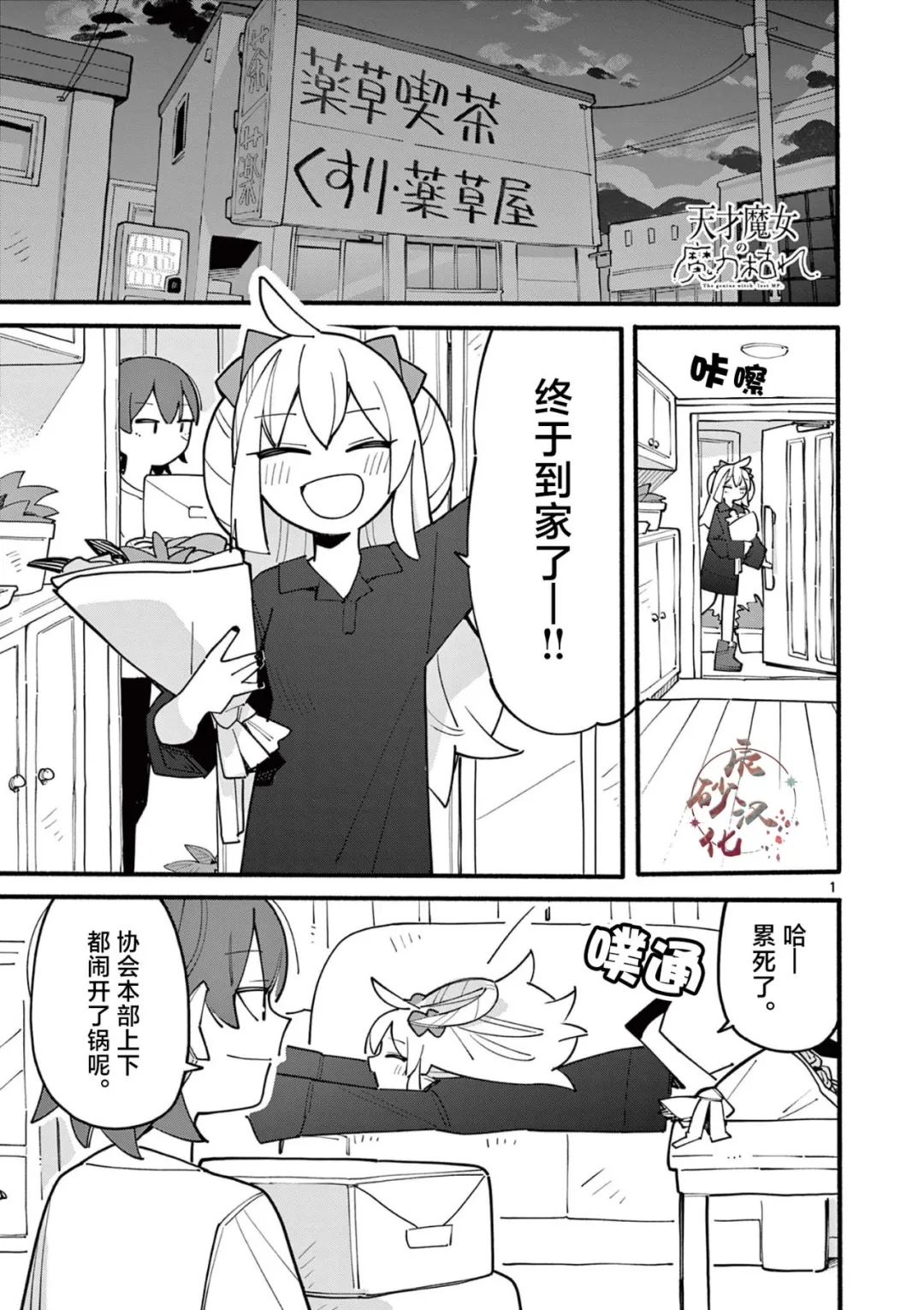 第73话1