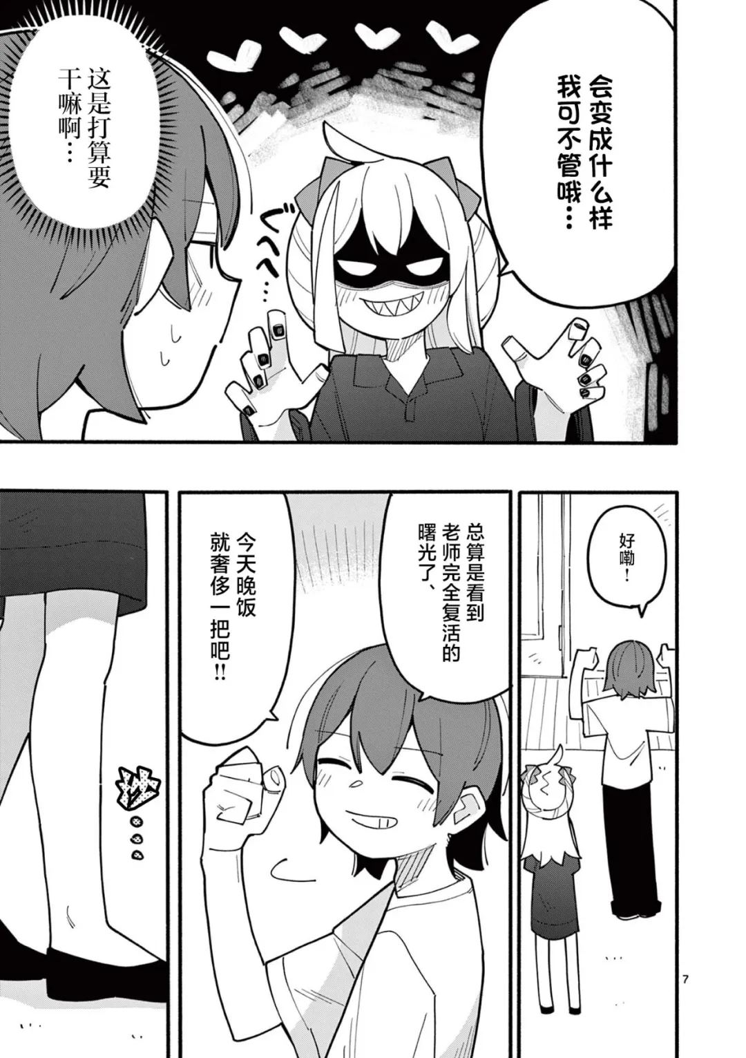 第73话7