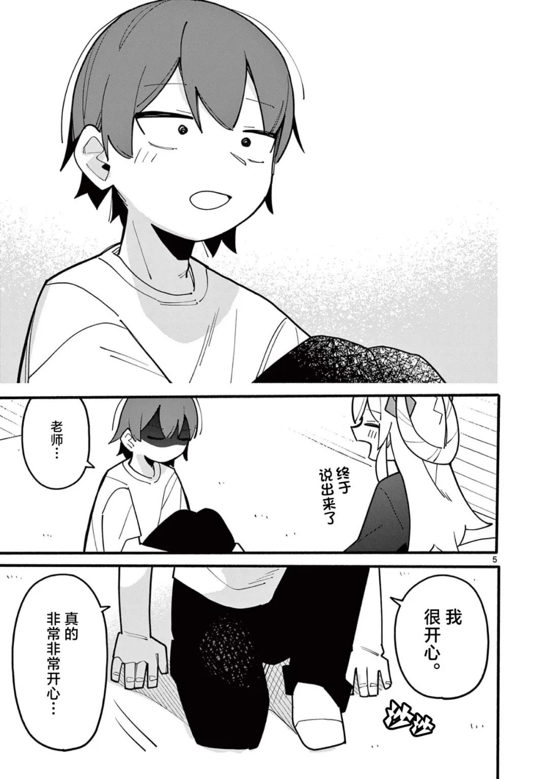 第73话5