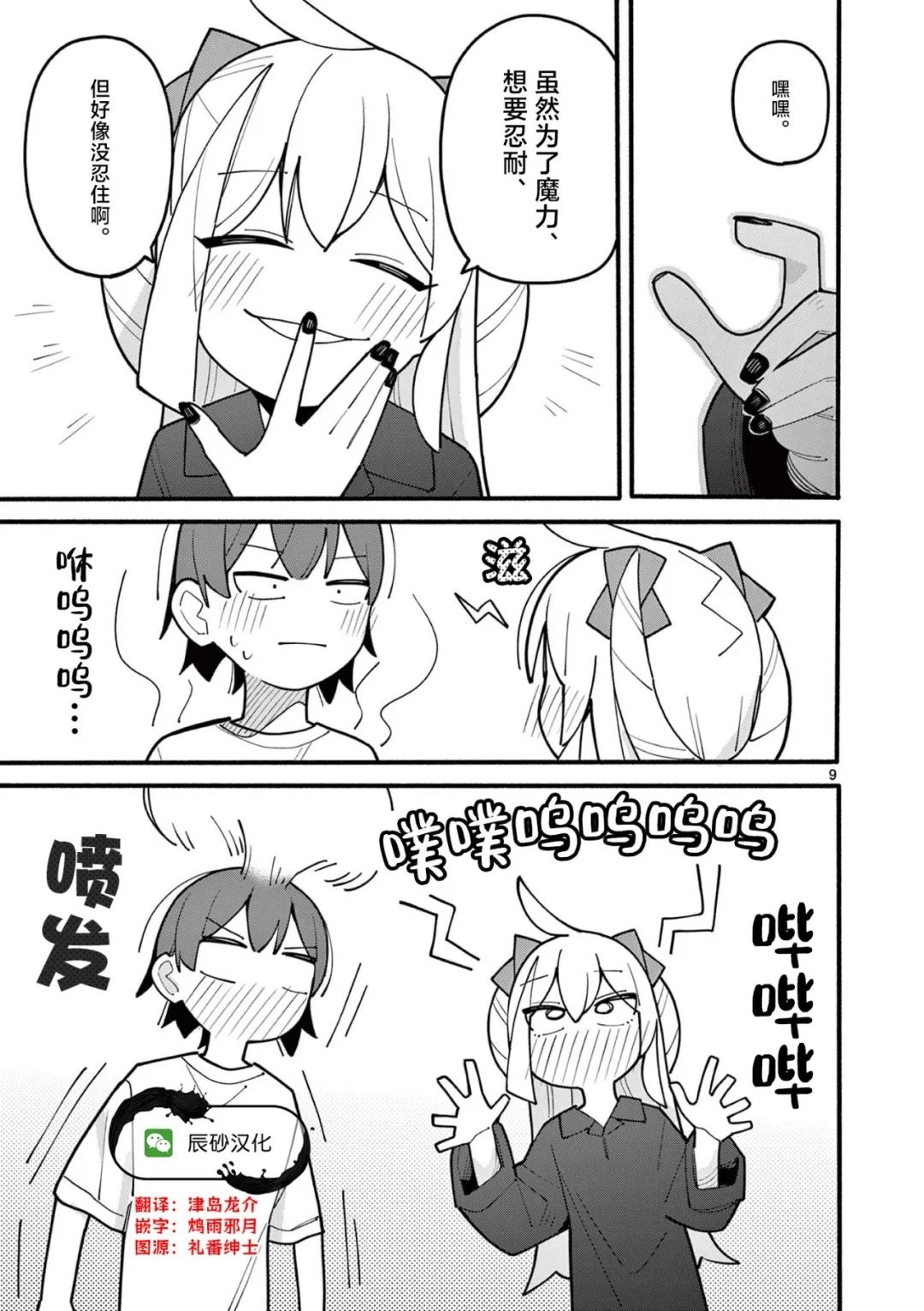 第73话9