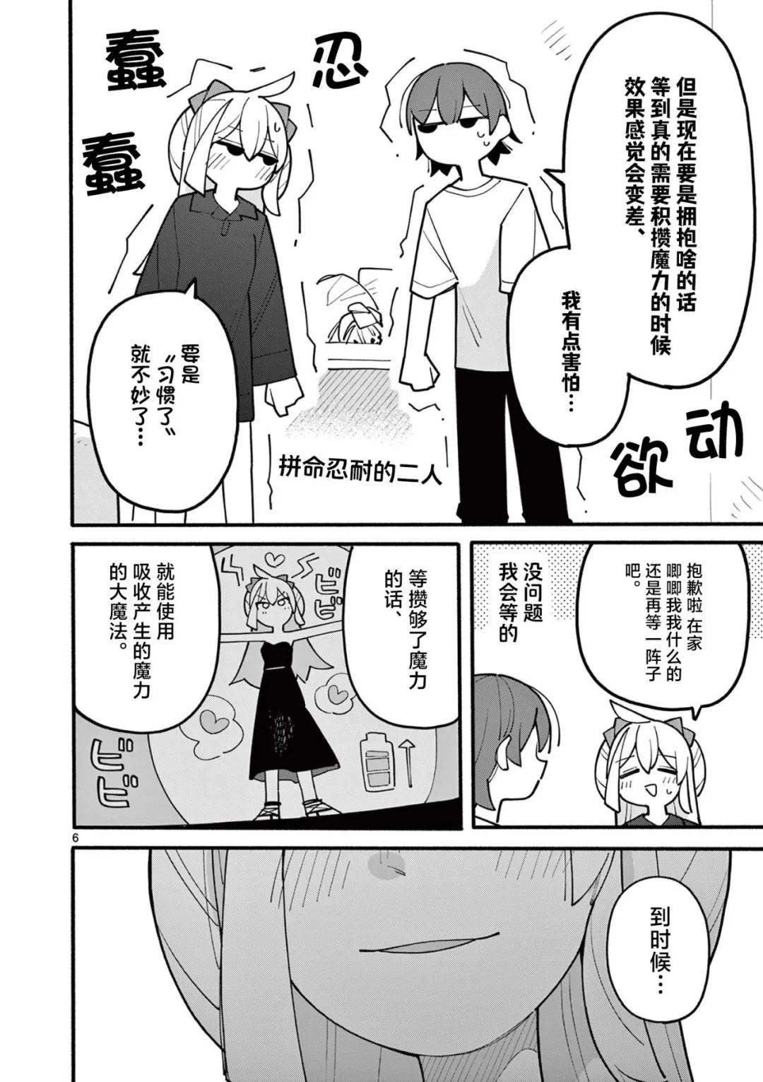 第73话6