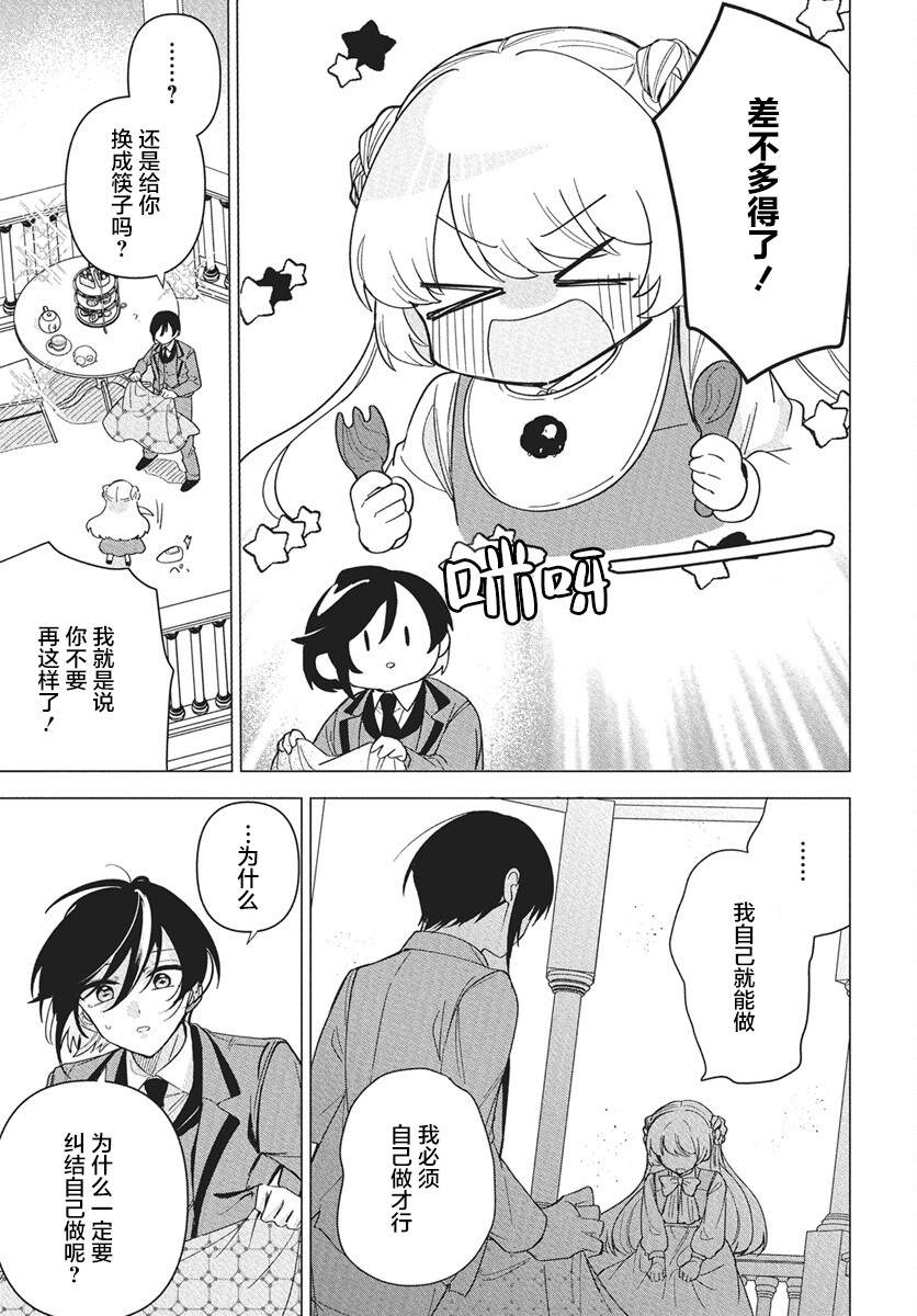 短篇18