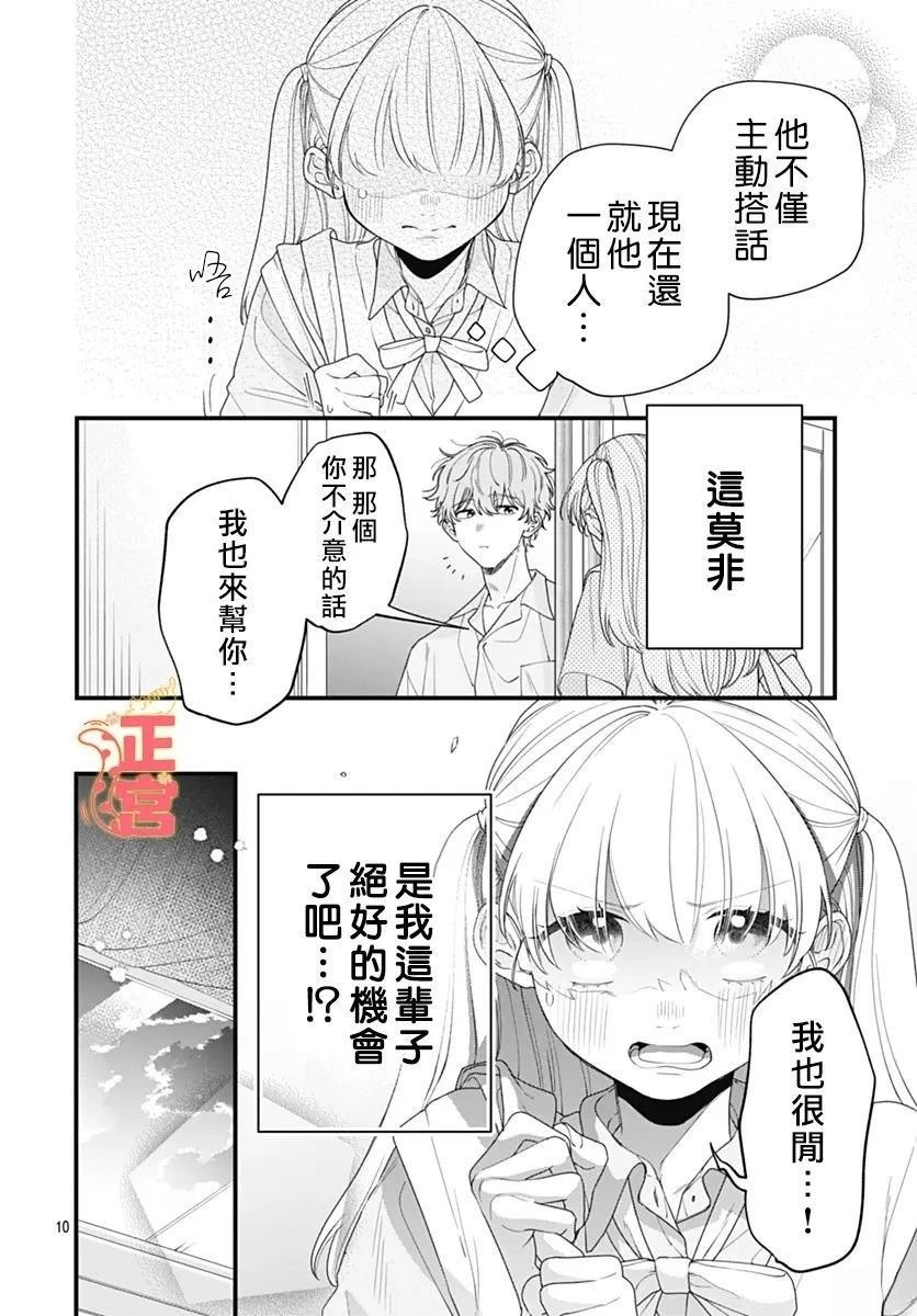 短篇9