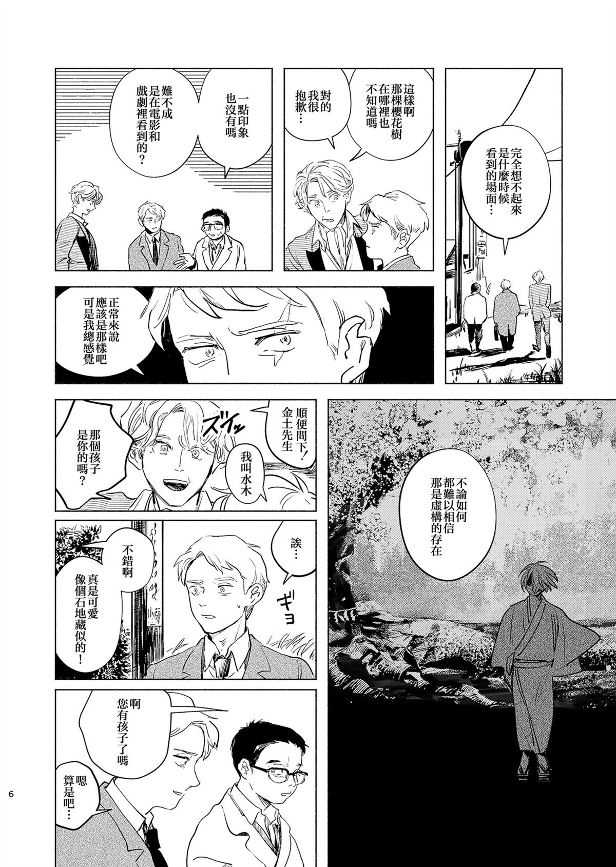 短篇4