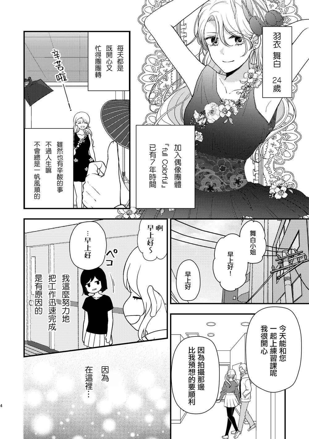 第1话2