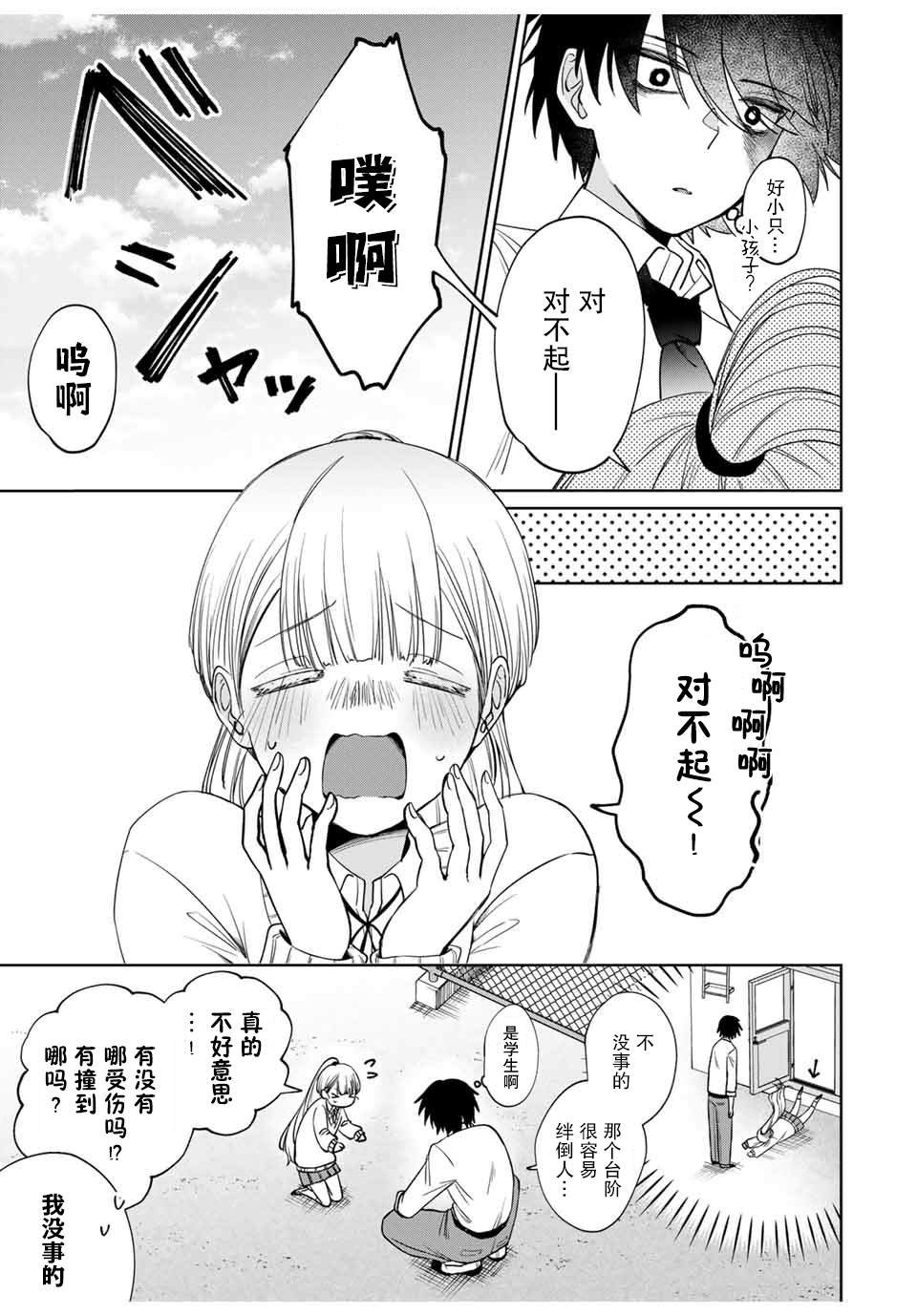 短篇5