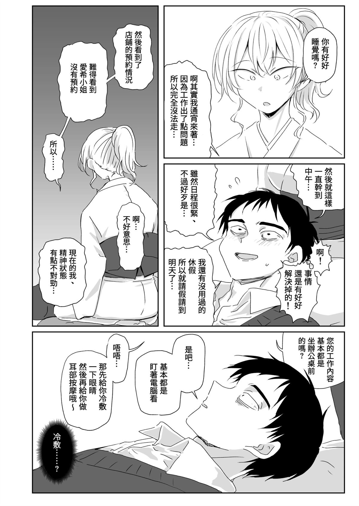 第1话4