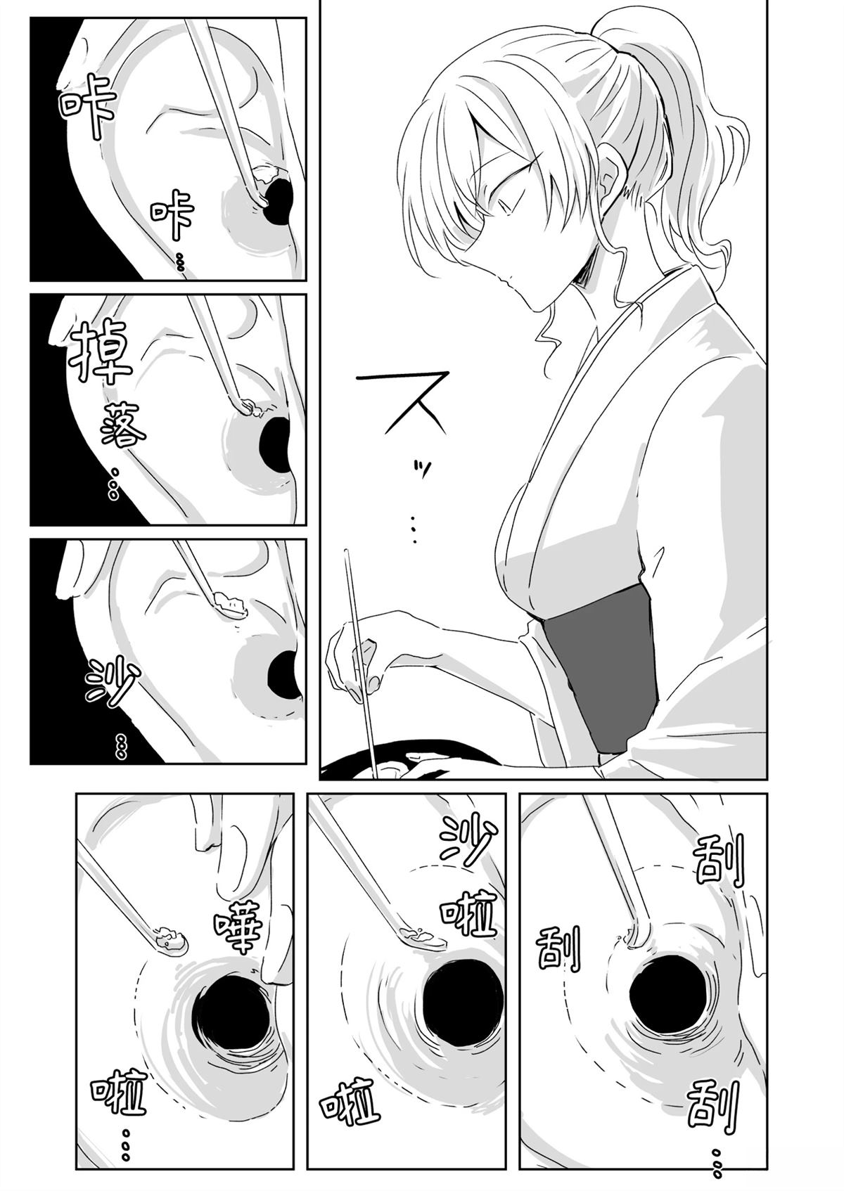 第1话9
