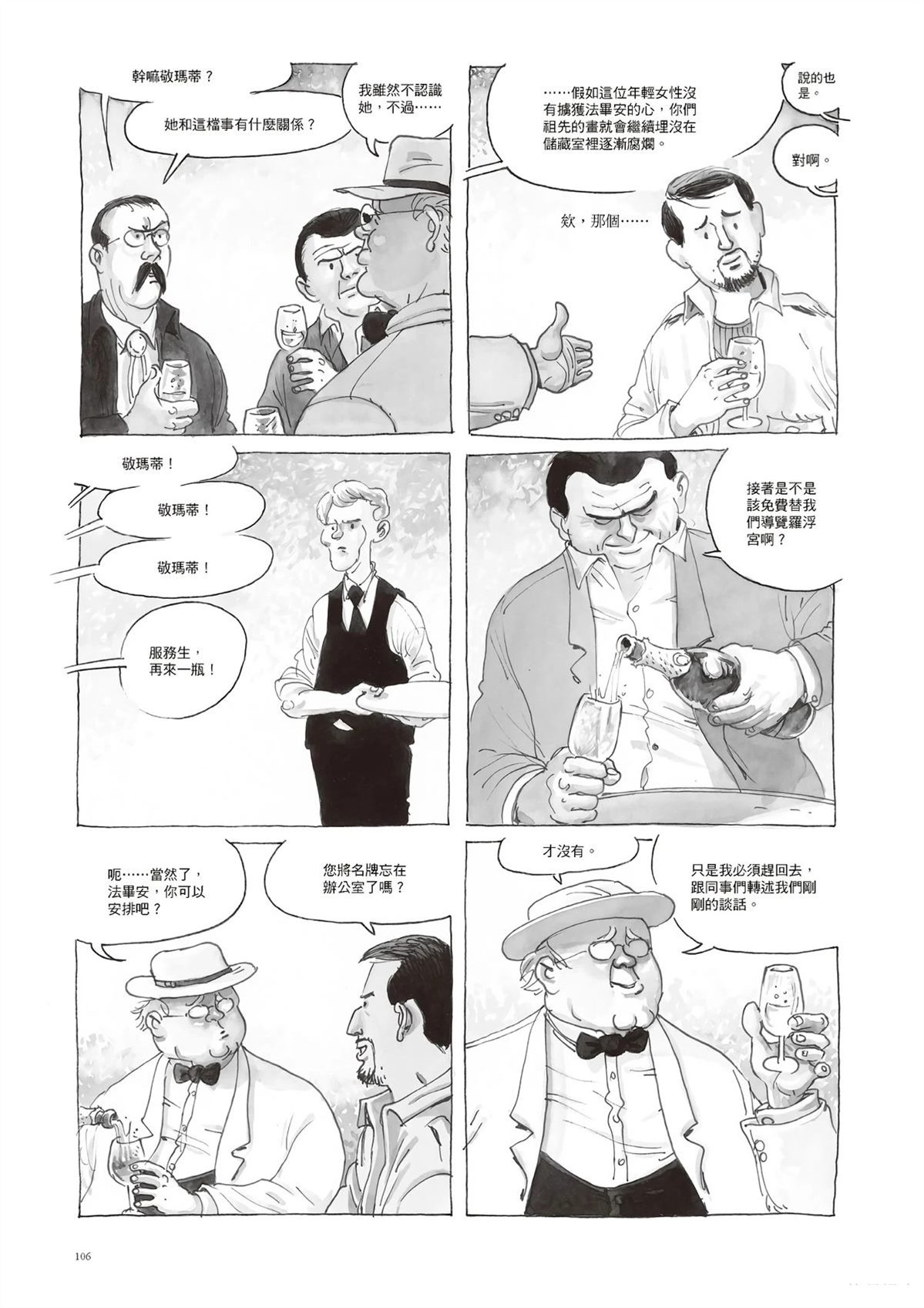 第1话106
