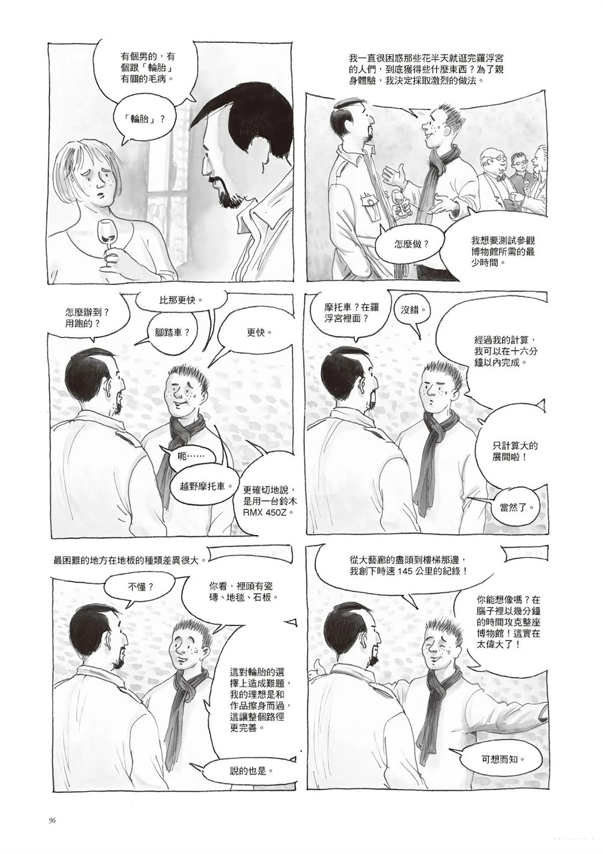 第1话97