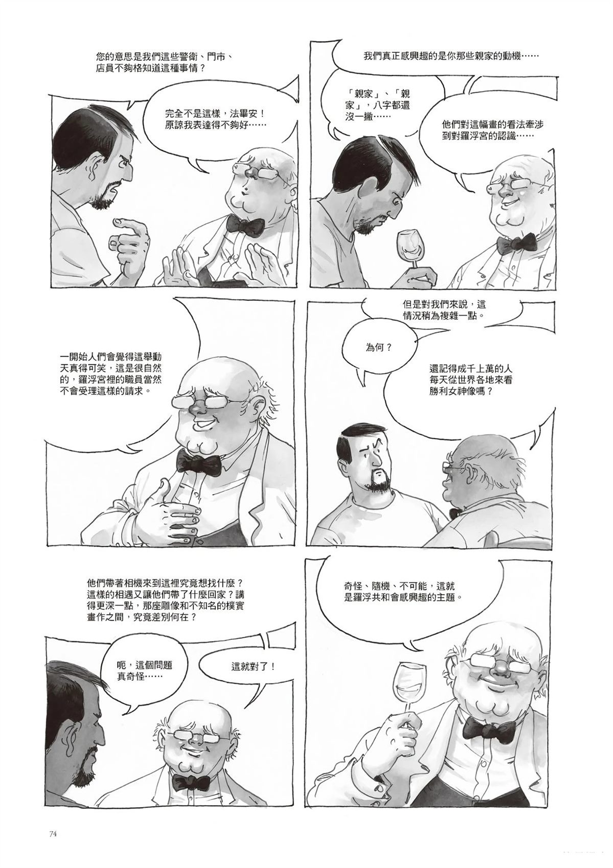 第1话75