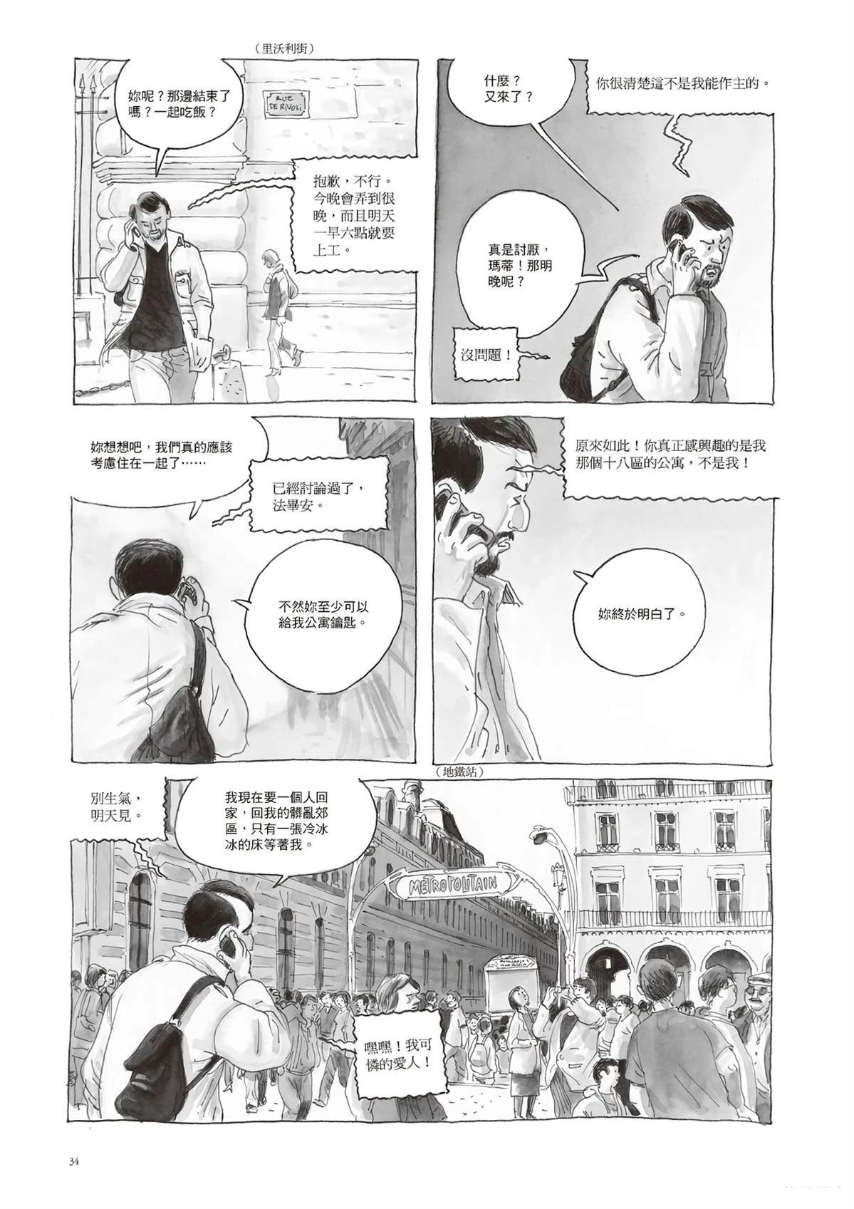 第1话35