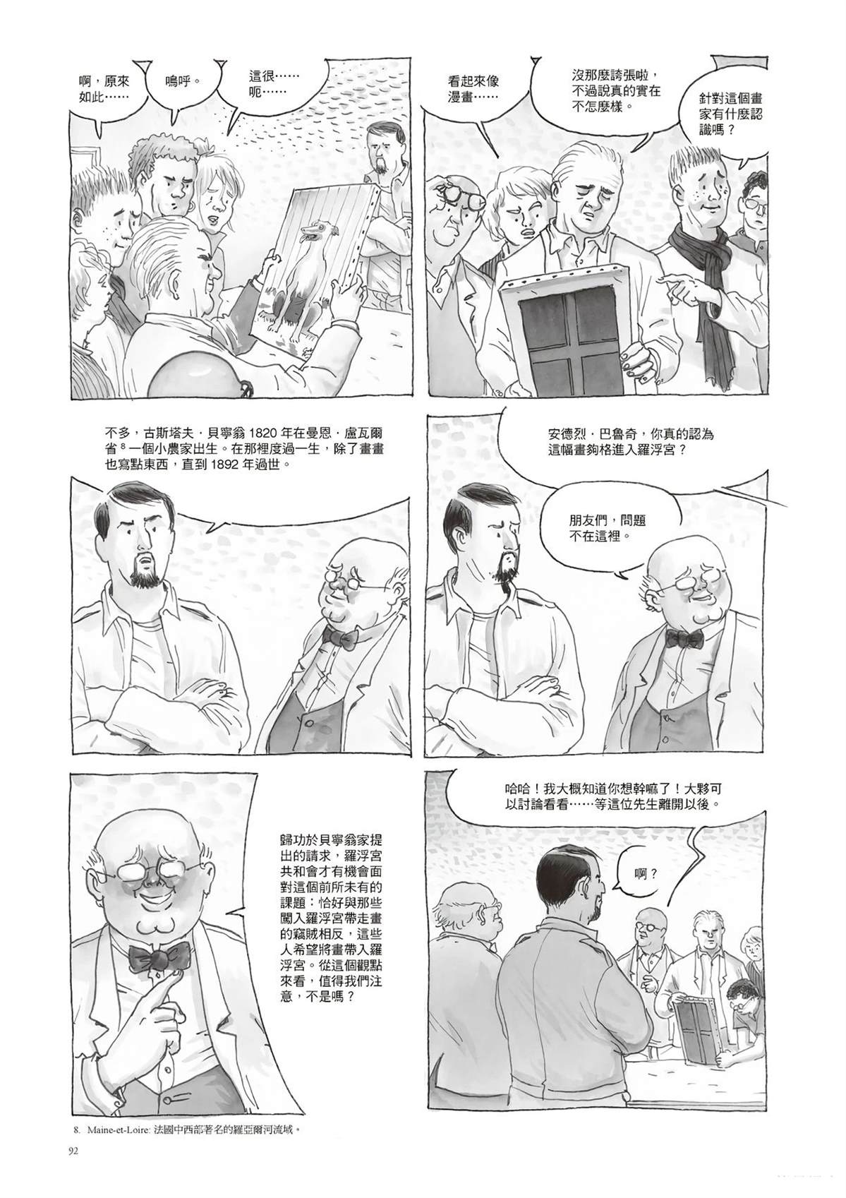 第1话93