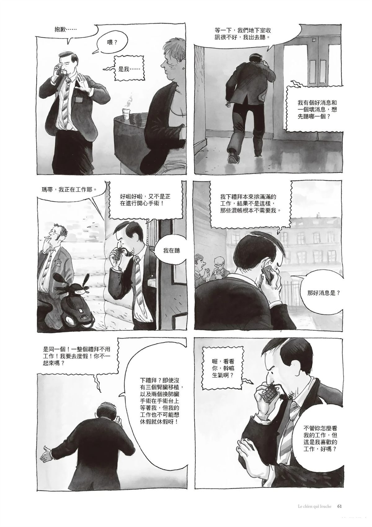 第1话62