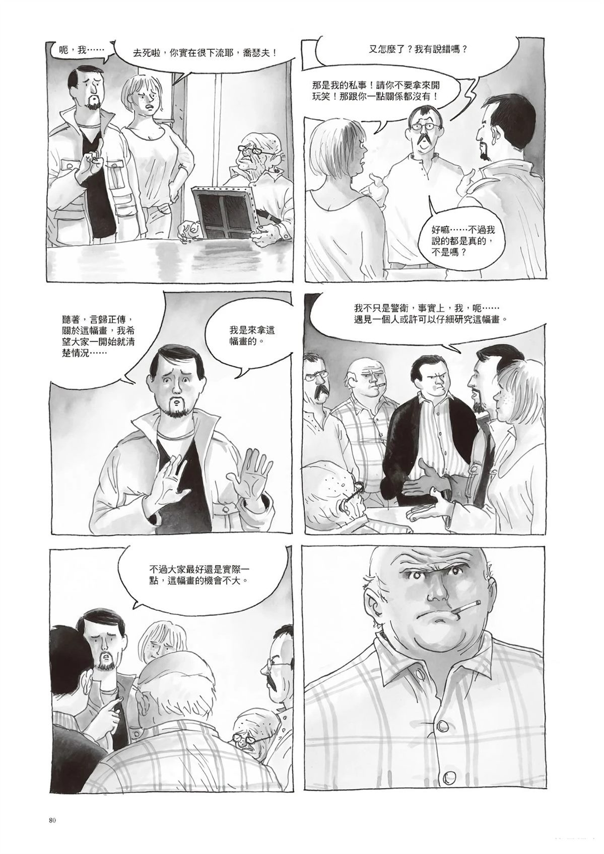 第1话81