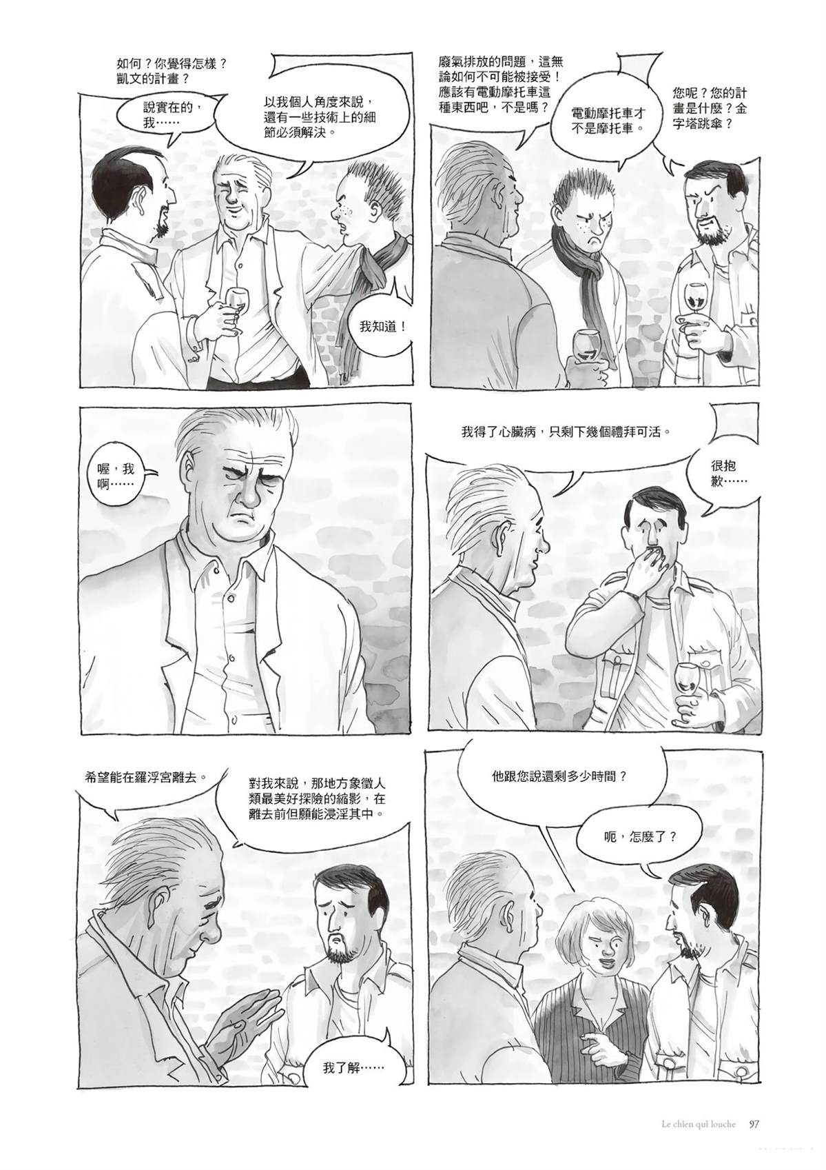 第1话98