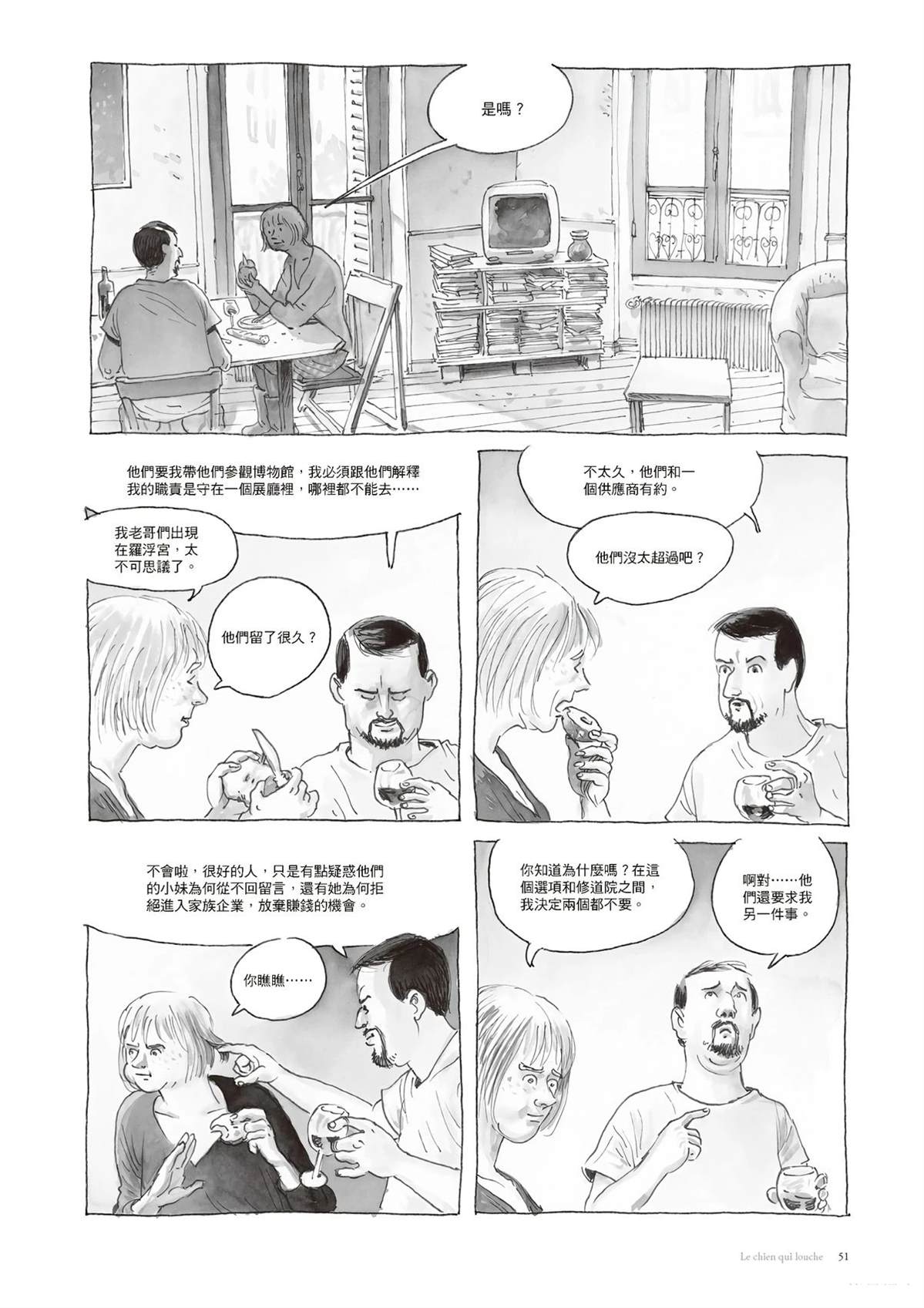 第1话52