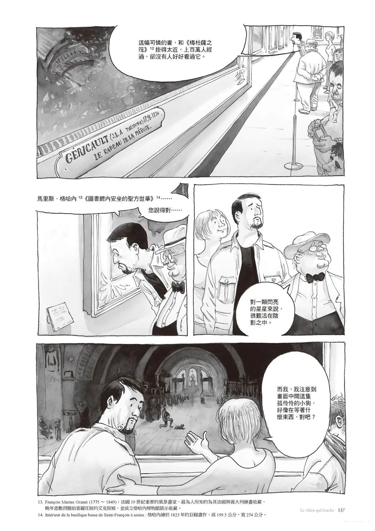 第1话137