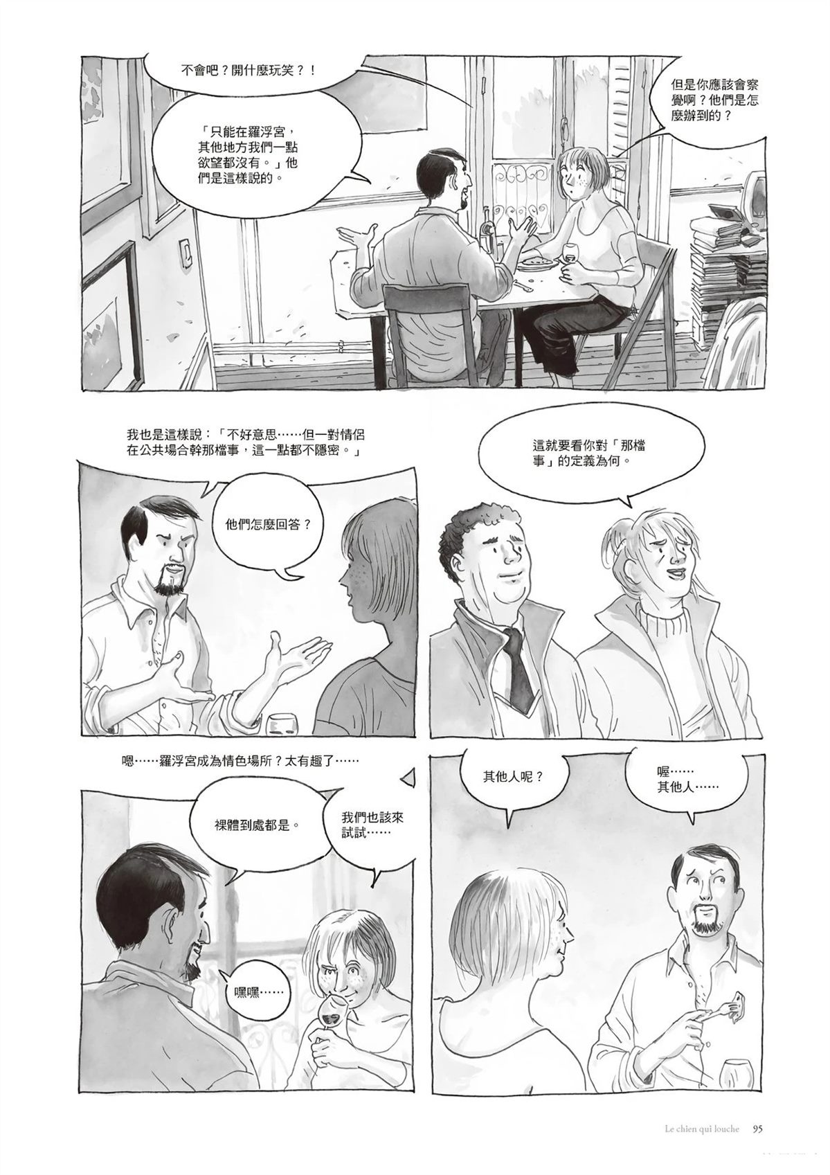 第1话96