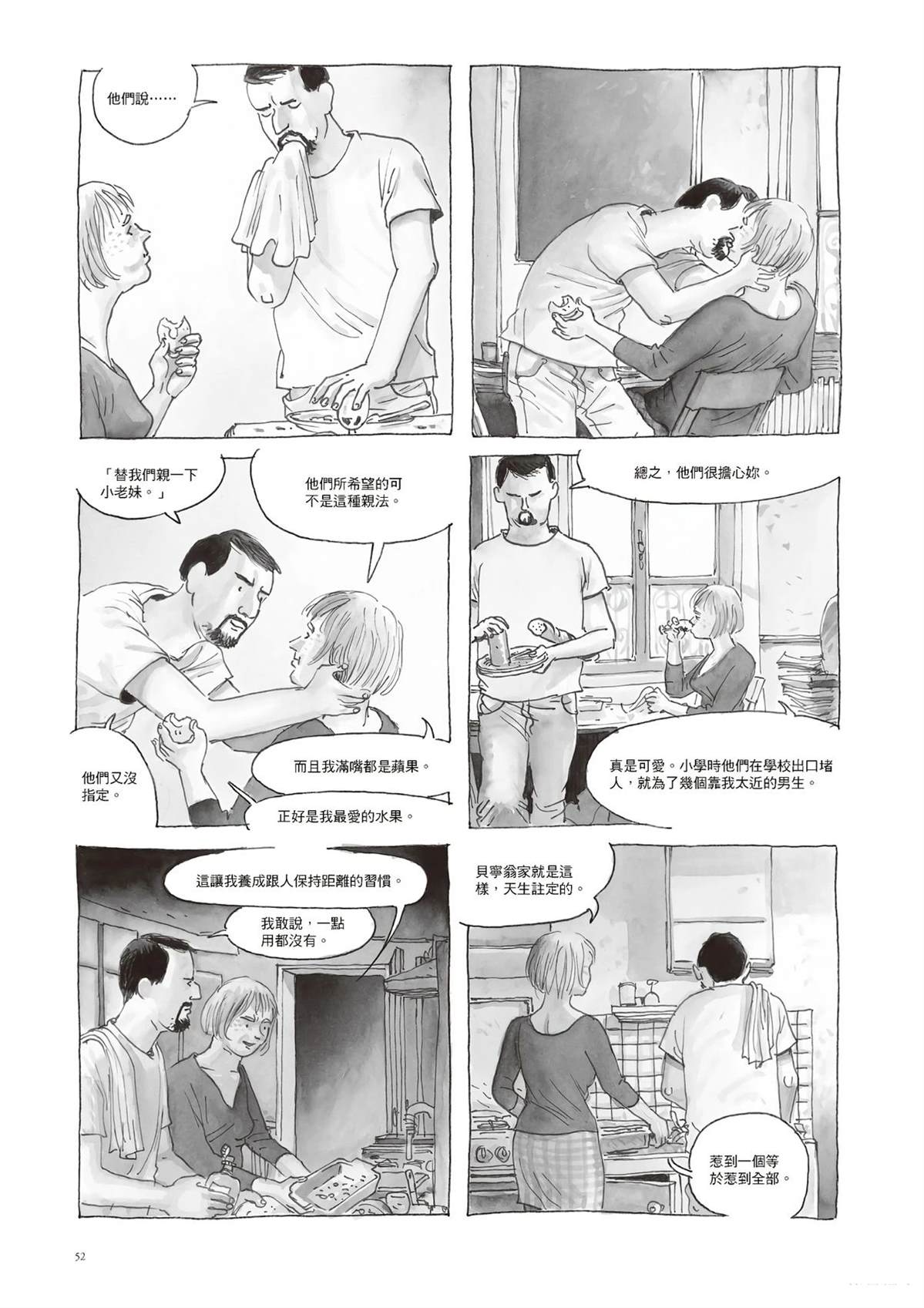 第1话53