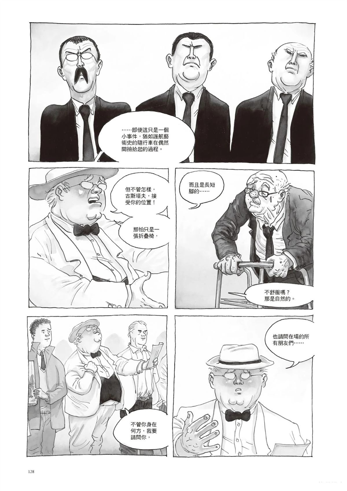 第1话128