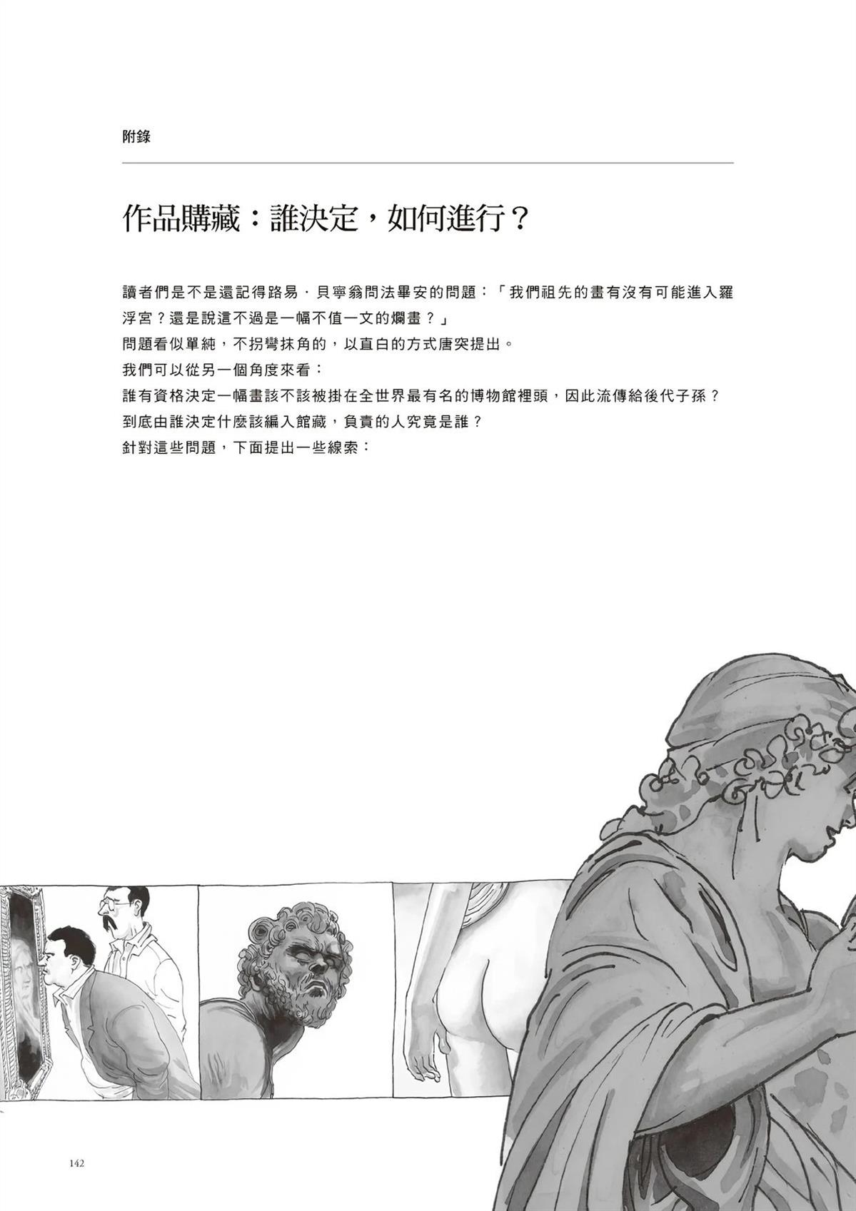 第1话142