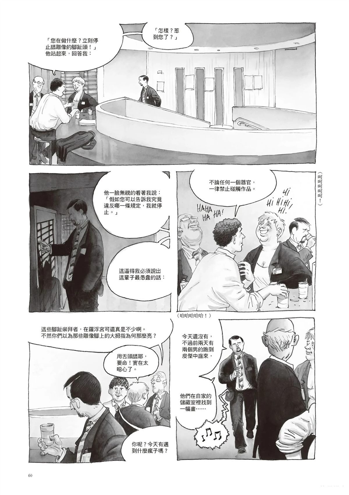 第1话61