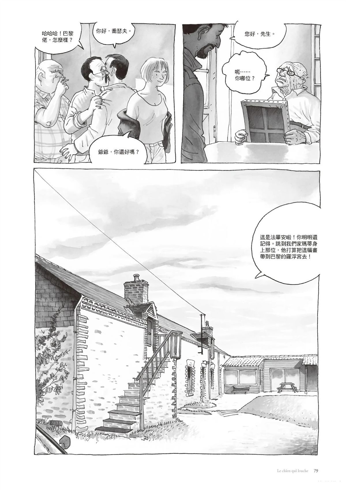 第1话80