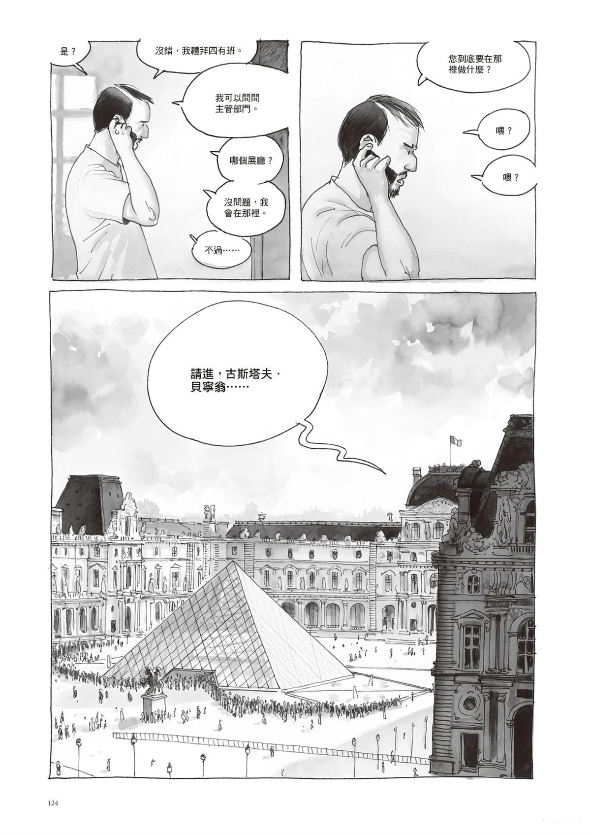 第1话124