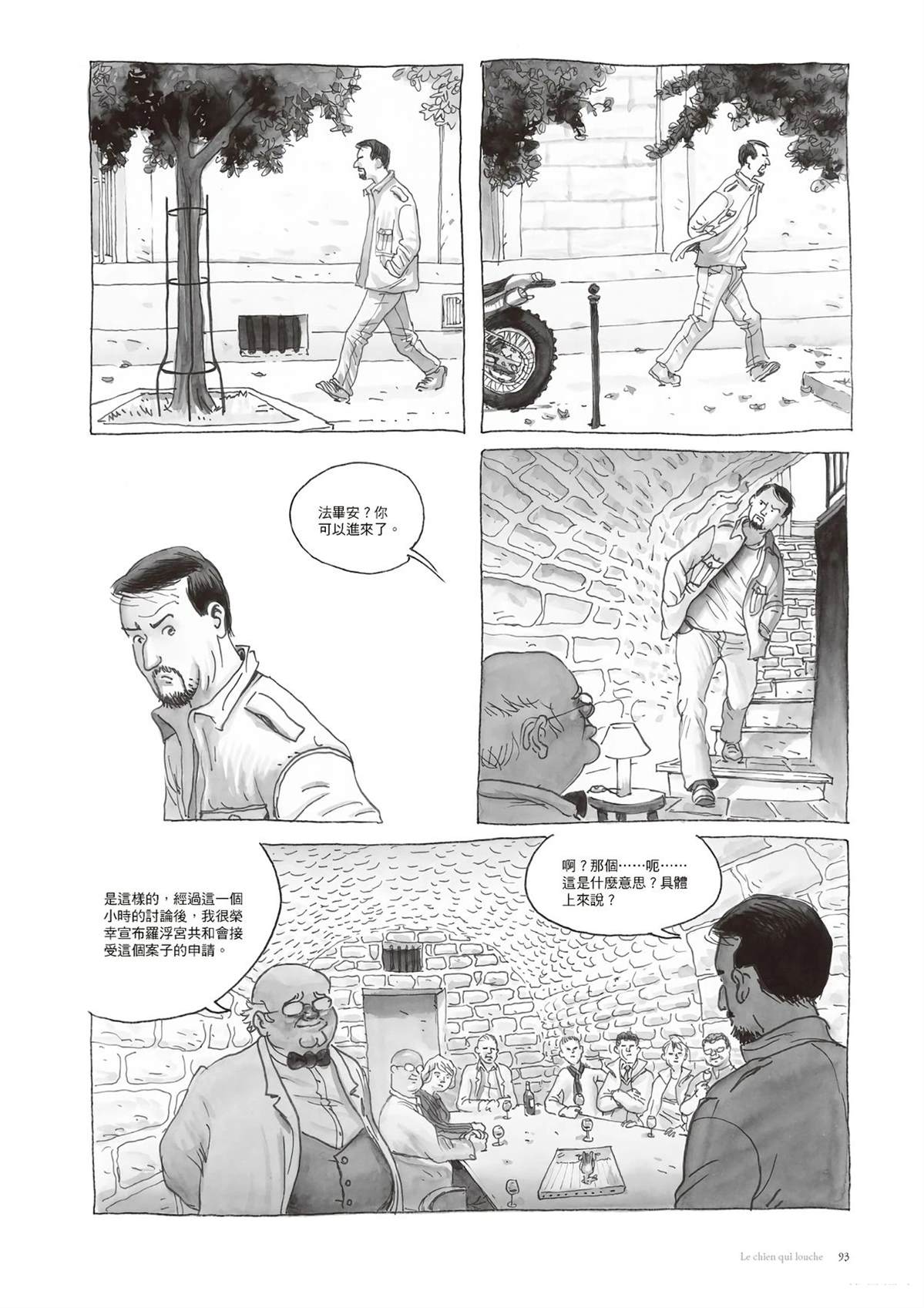 第1话94