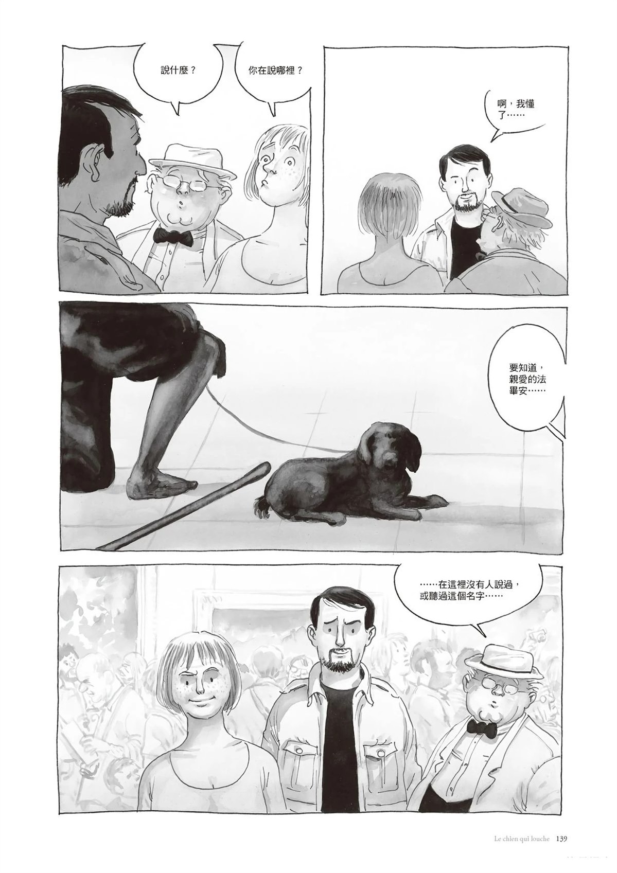 第1话139