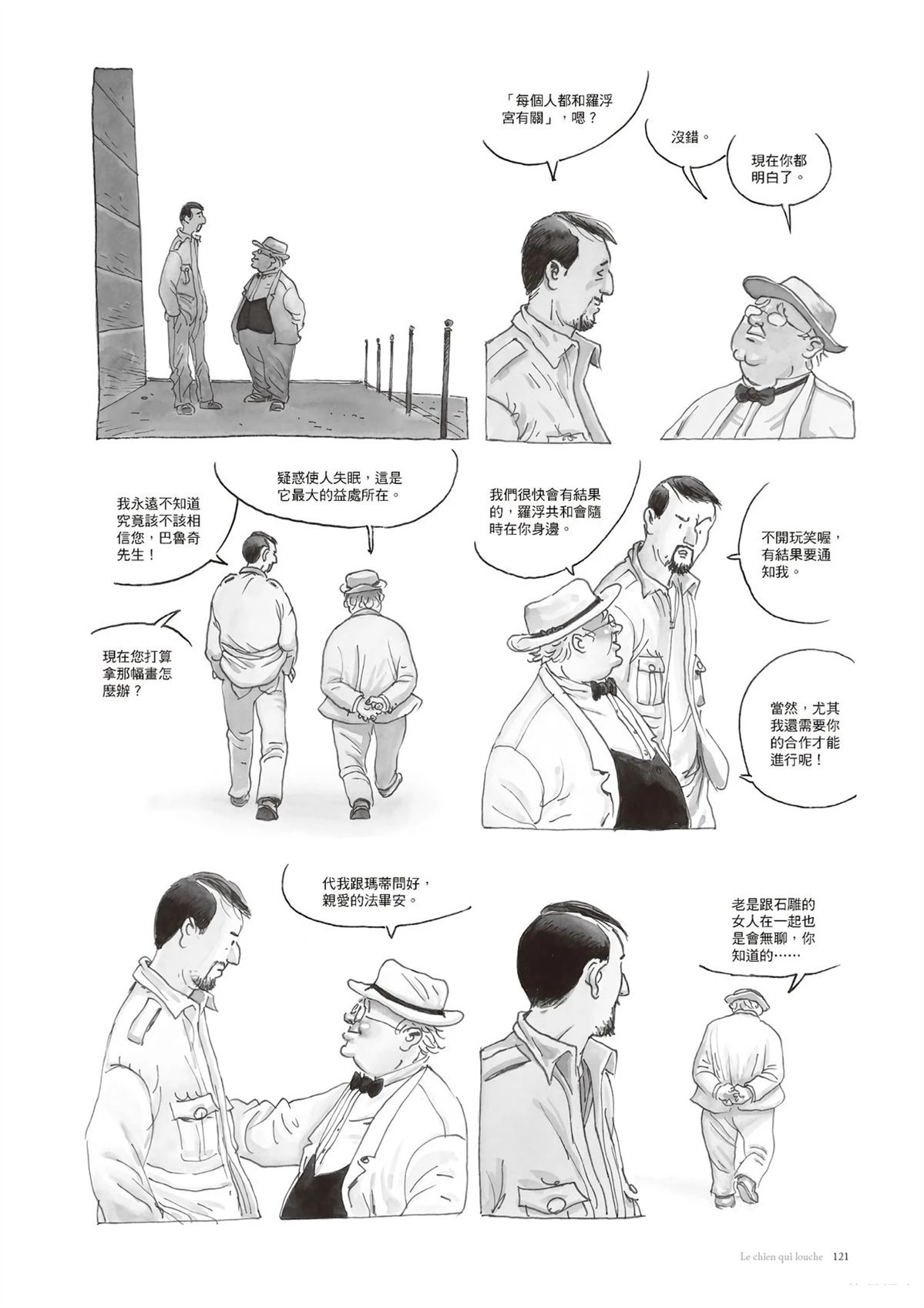 第1话121