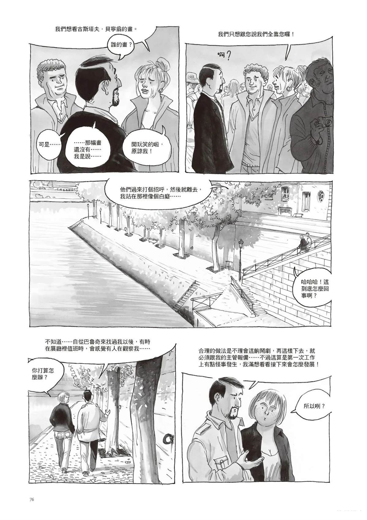 第1话77