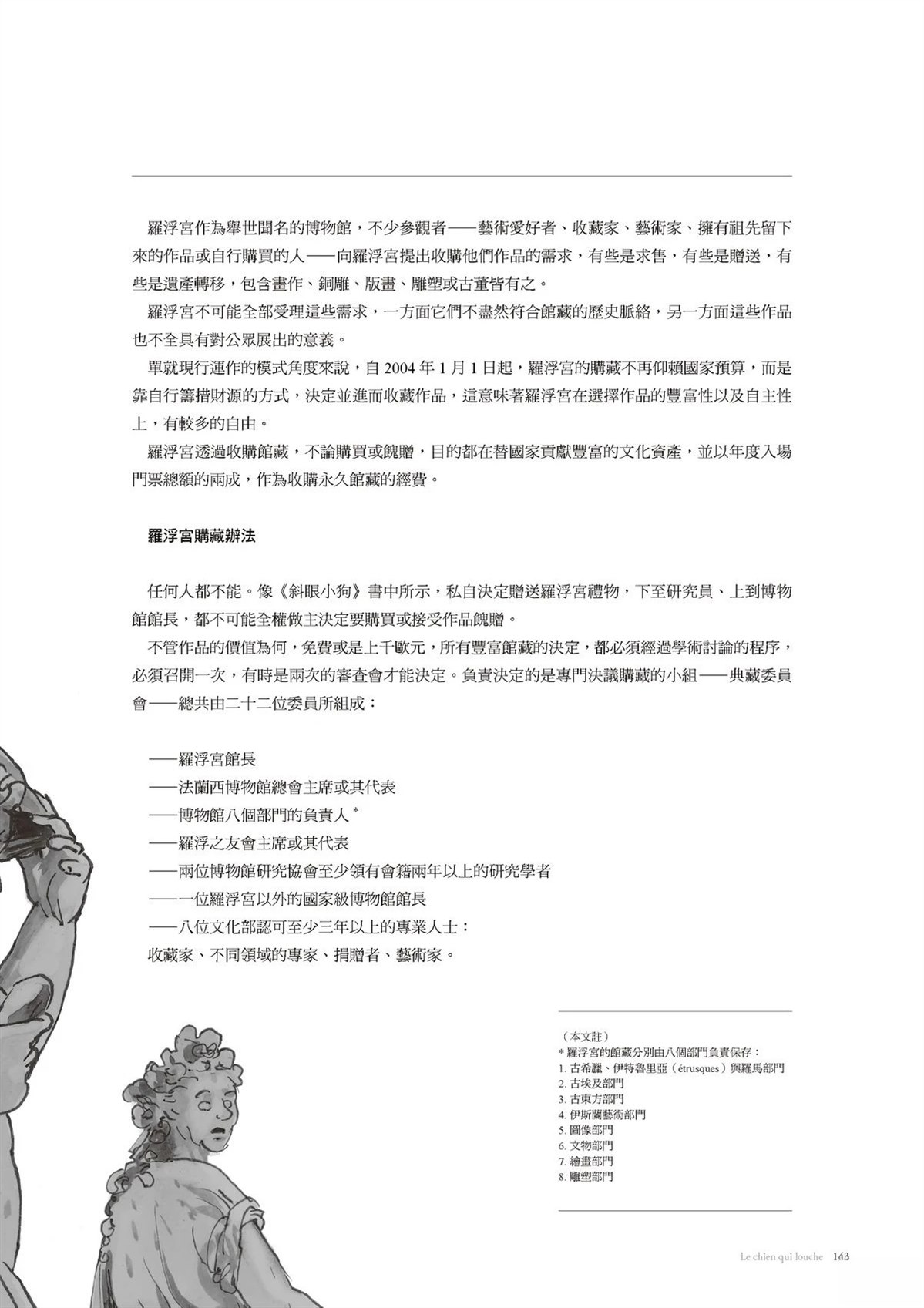 第1话143