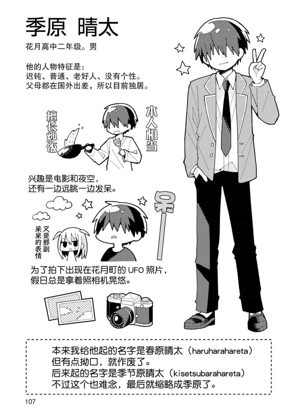 第一卷加笔话3