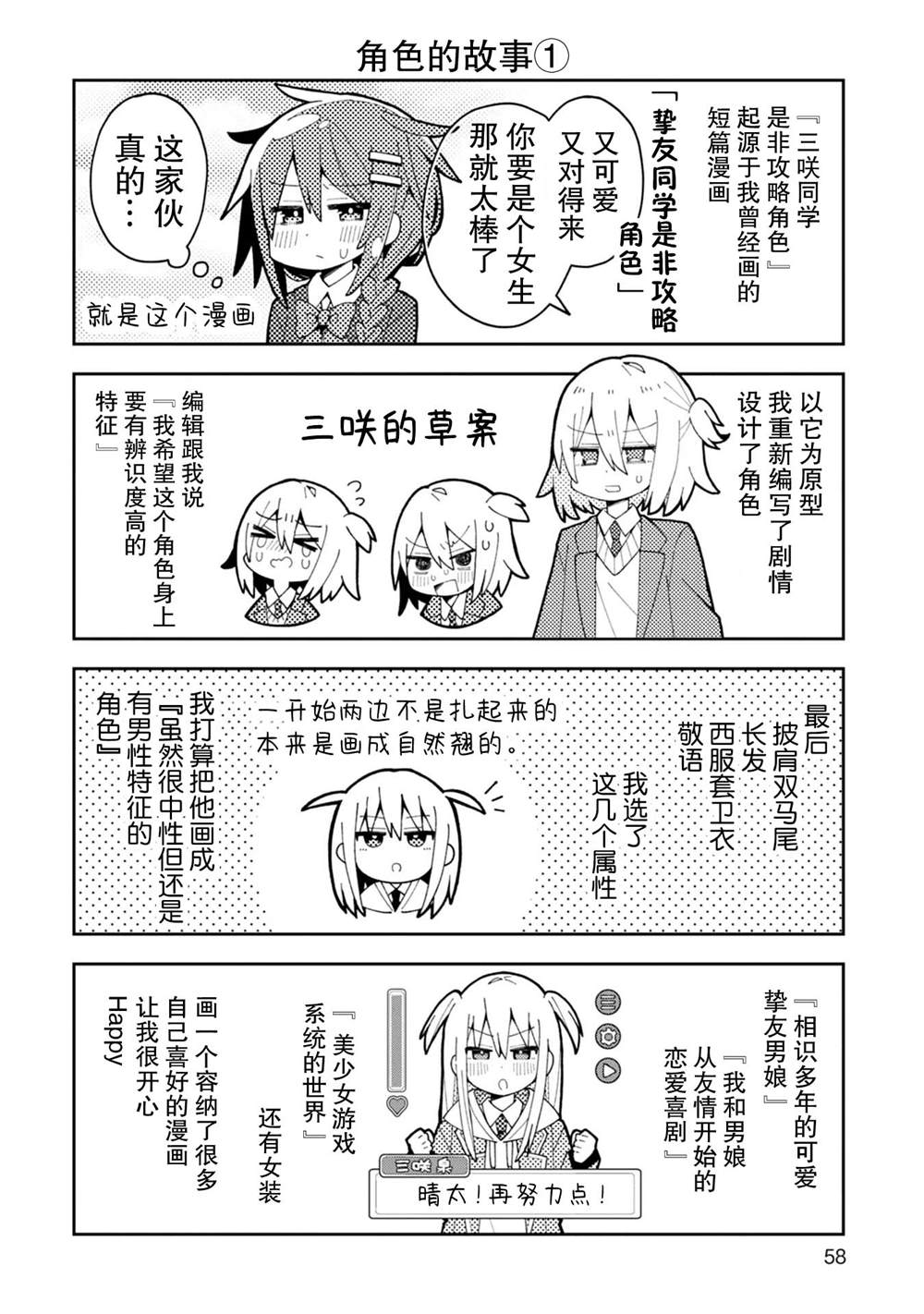 第一卷加笔话2