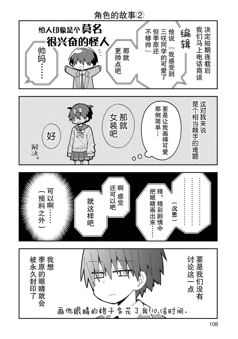 第一卷加笔话4