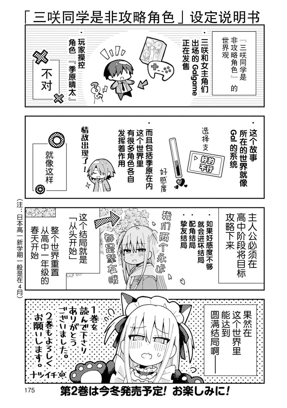 第一卷加笔话7