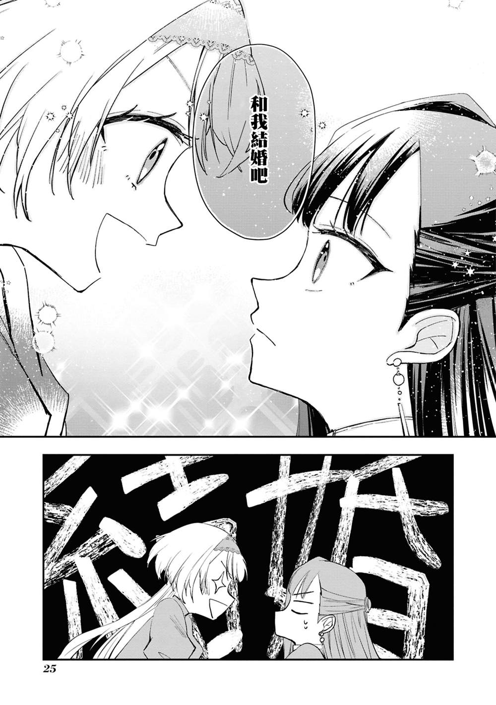 第1话24